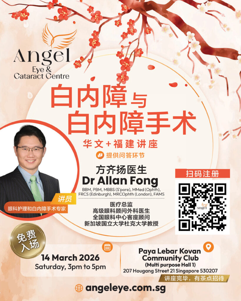 The Aging Eye Lens & The State of The Art of Cataract Surgery & Intraocular Lenses
